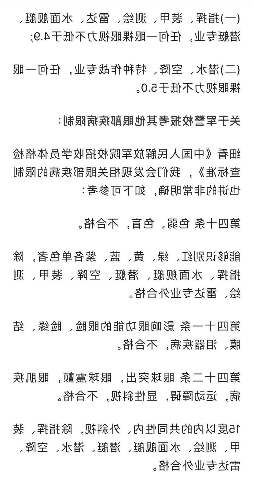 军校对视力的要求及其重要性，军校视力要求与视力的重要性解析